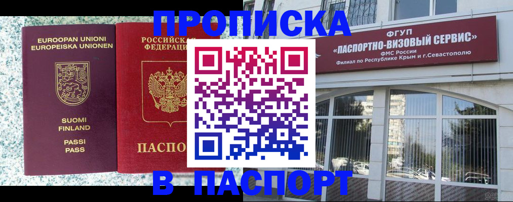 временная регистрация поиск в Химках