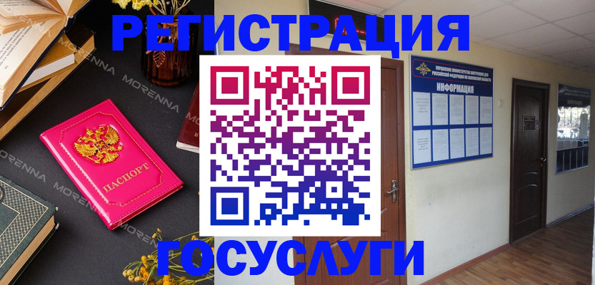 прописка ребенка в Химках