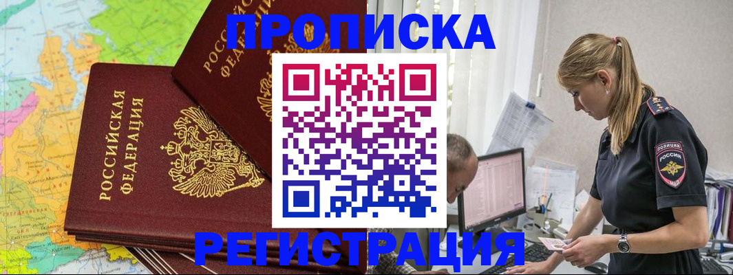 регистрация для школы в Химках